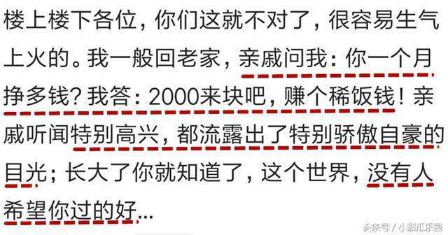 亲戚当面嘲讽你,亲戚嘲讽你穷