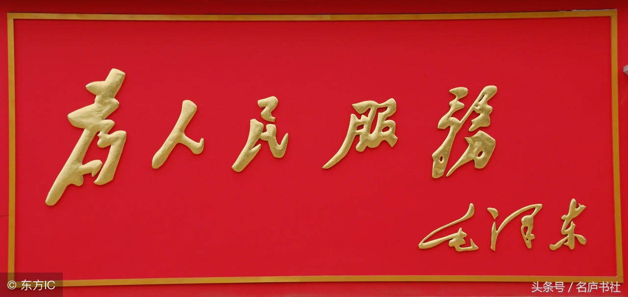 专家讲解毛主席书法特点，独特的外表下隐藏着深厚的传承