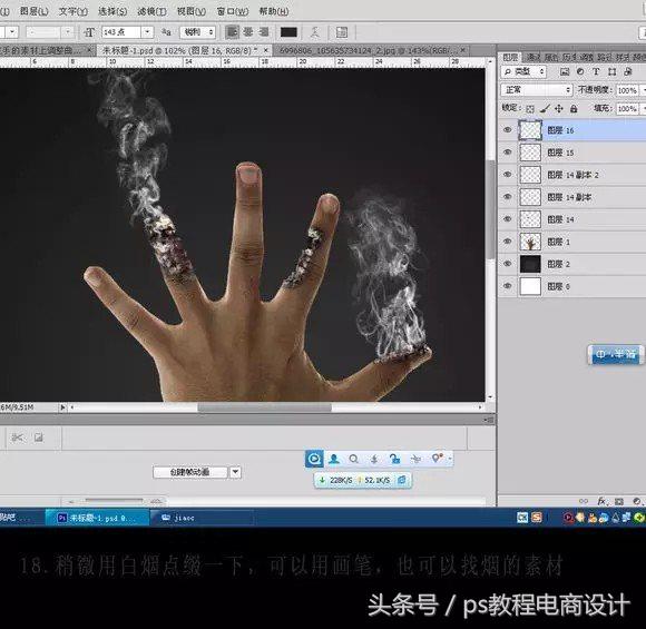 PS禁烟海报怎么做,ps禁烟海报设计教程