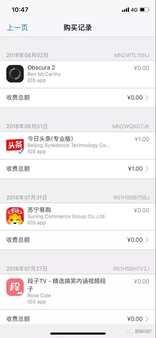 appstore购买如何申请退款,appstore申请退款后哪里可以查