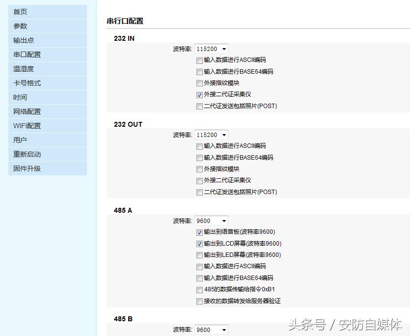 联网闸机安装教程,海康道闸机安装教程