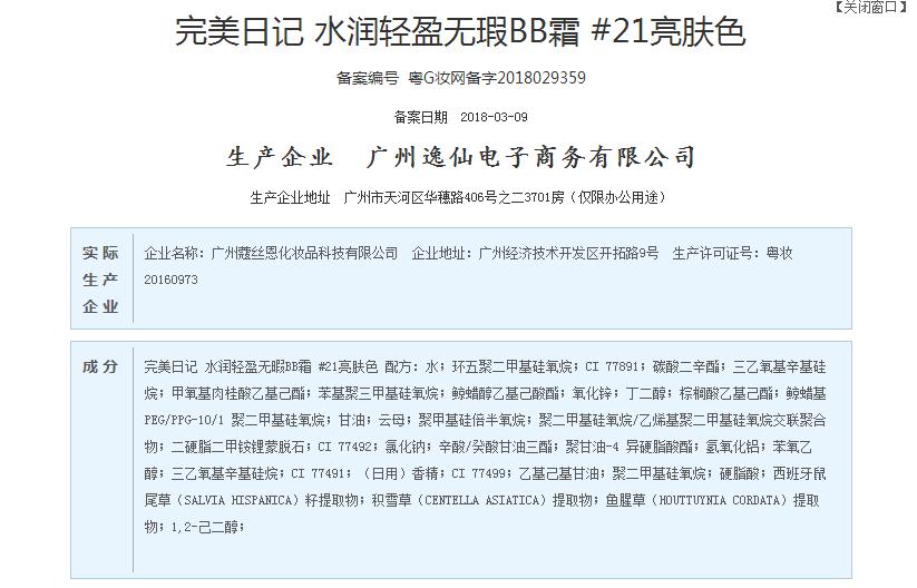 「国货扒皮」席卷全网的WIS、HFP、完美日记,到底好不好用?
