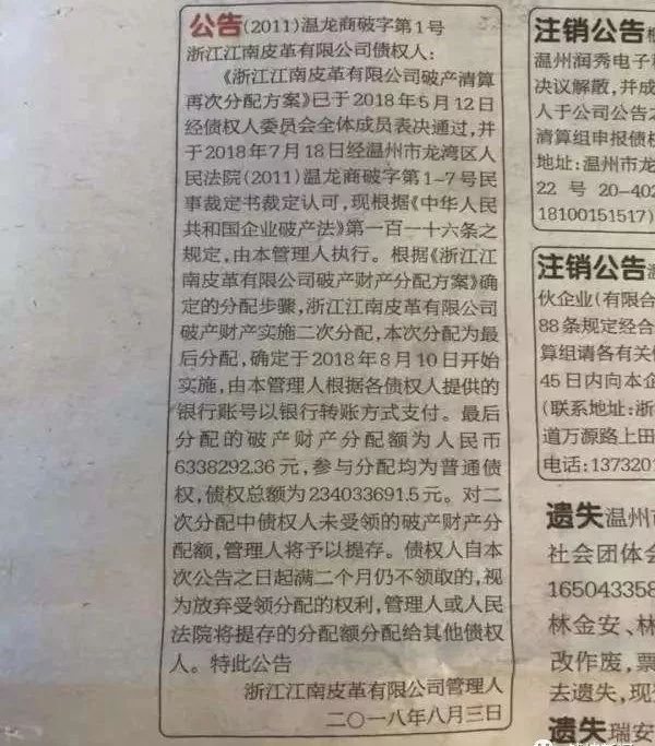 江南皮革厂黄鹤现在怎么样了,江南皮革厂黄鹤今何在