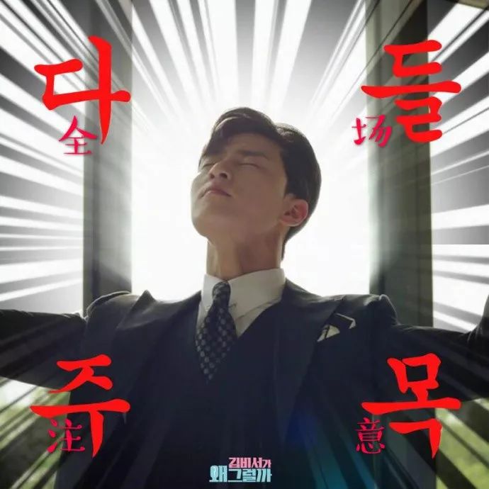 金秘书的穿搭讲解,金秘书穿搭剪辑