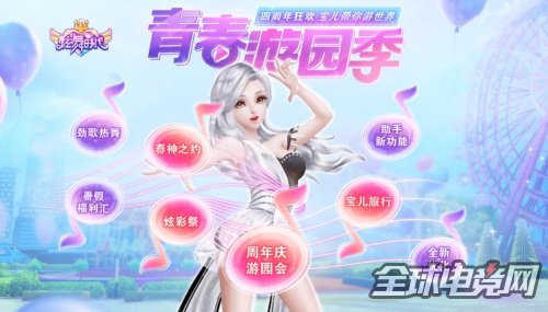 炫舞时代八周年庆典,炫舞时代官网视频