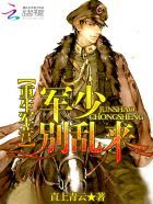 军婚小说我不认输,温暖的军婚类小说推荐