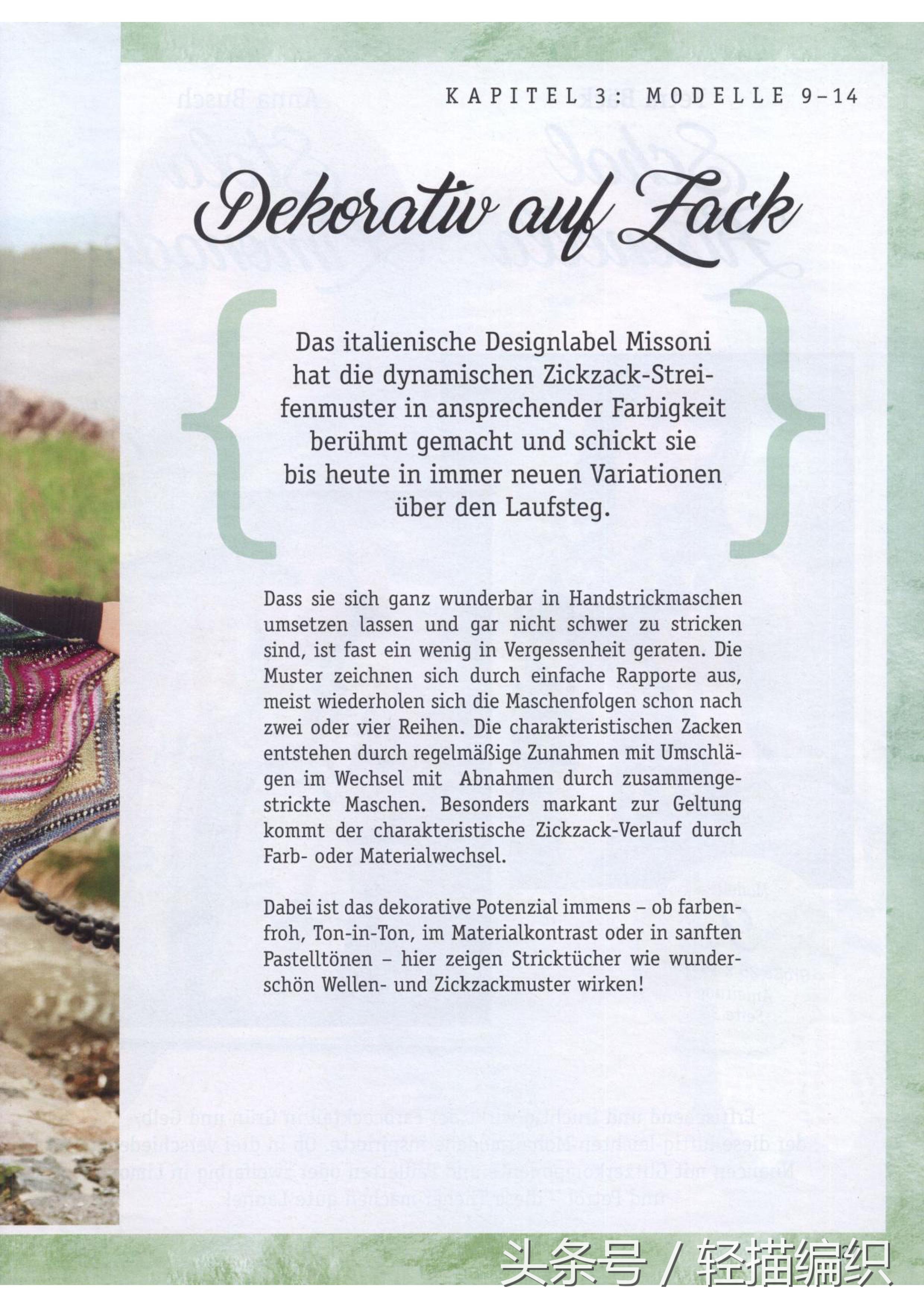 一条围巾挑战,好看披肩围巾