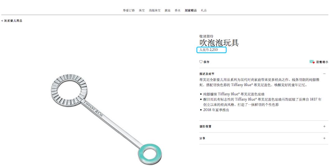 还记得你们吐槽过的Tiffany曲别针吗？王菲把它变成了耳环！