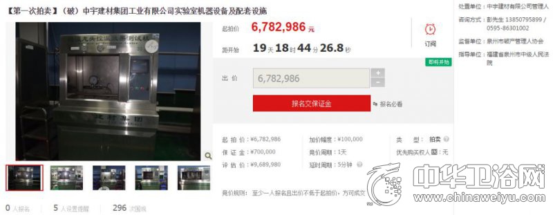 中宇卫浴被谁收购了吗,中宇卫浴被哪家公司收购