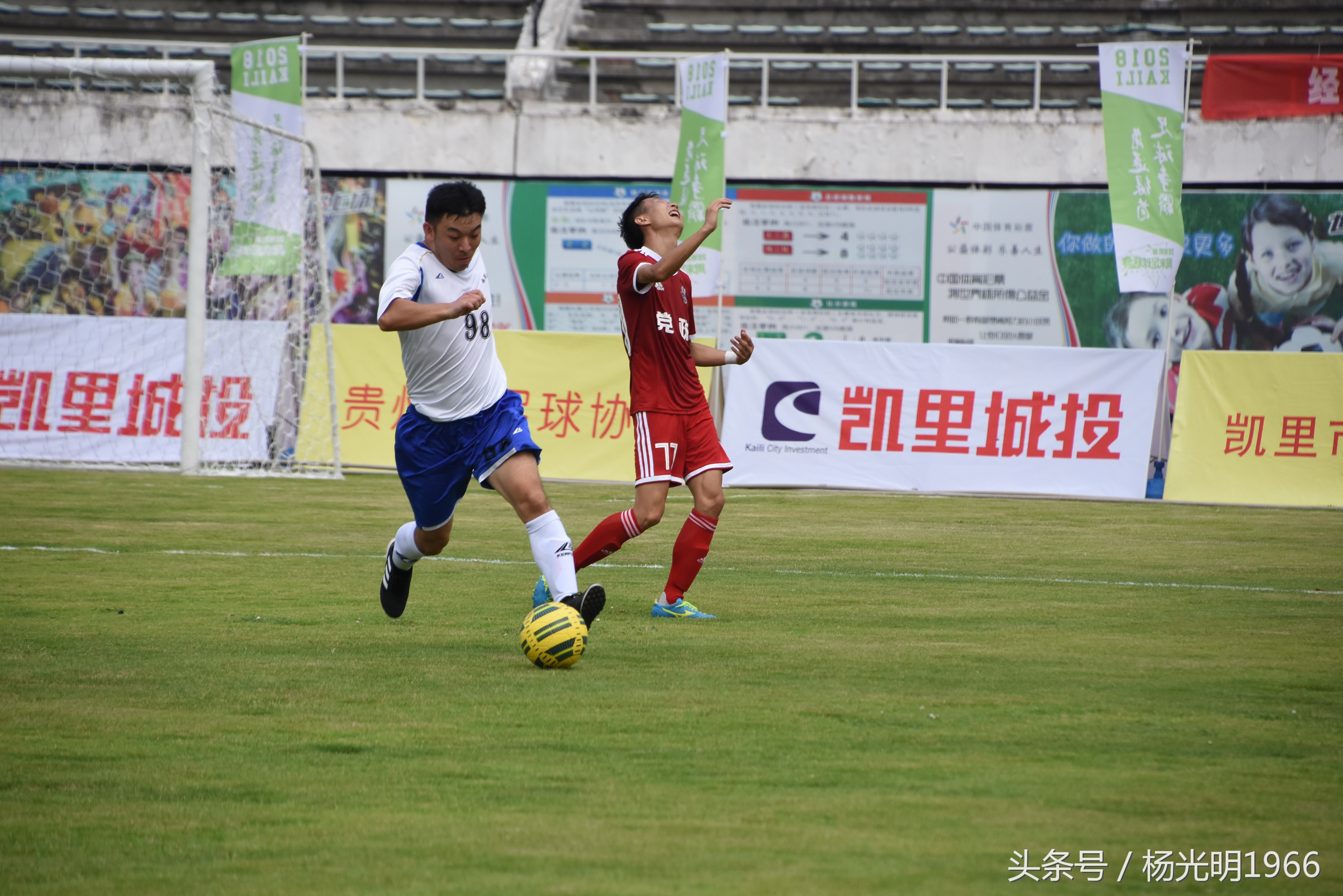 凯里地区周末足球联赛,凯里市足球周末联赛