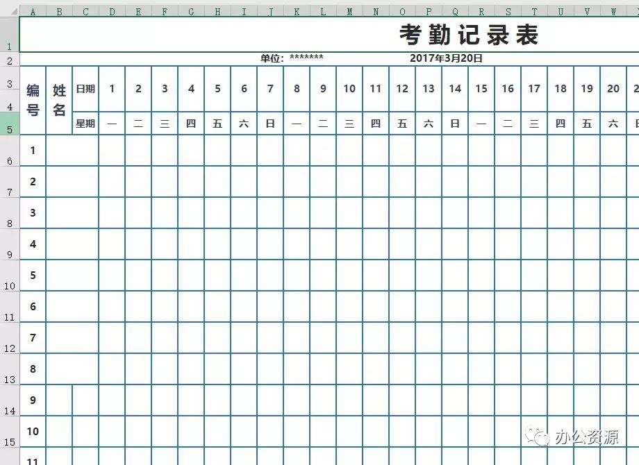 考勤表汇总模板,物业员工考勤表模板电子版