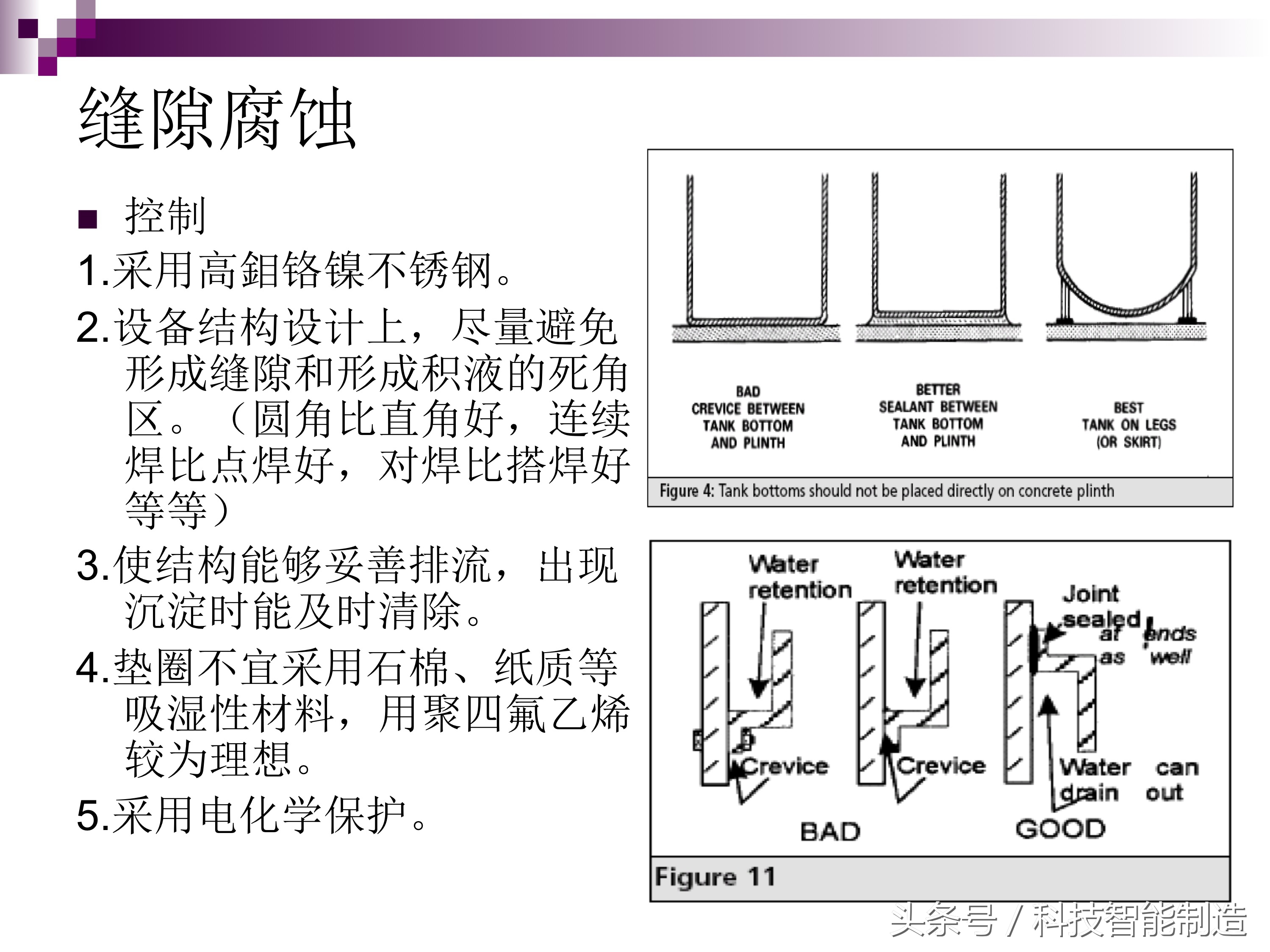 不锈钢腐蚀机理及防腐措施,影响不锈钢的腐蚀主要有哪些因素