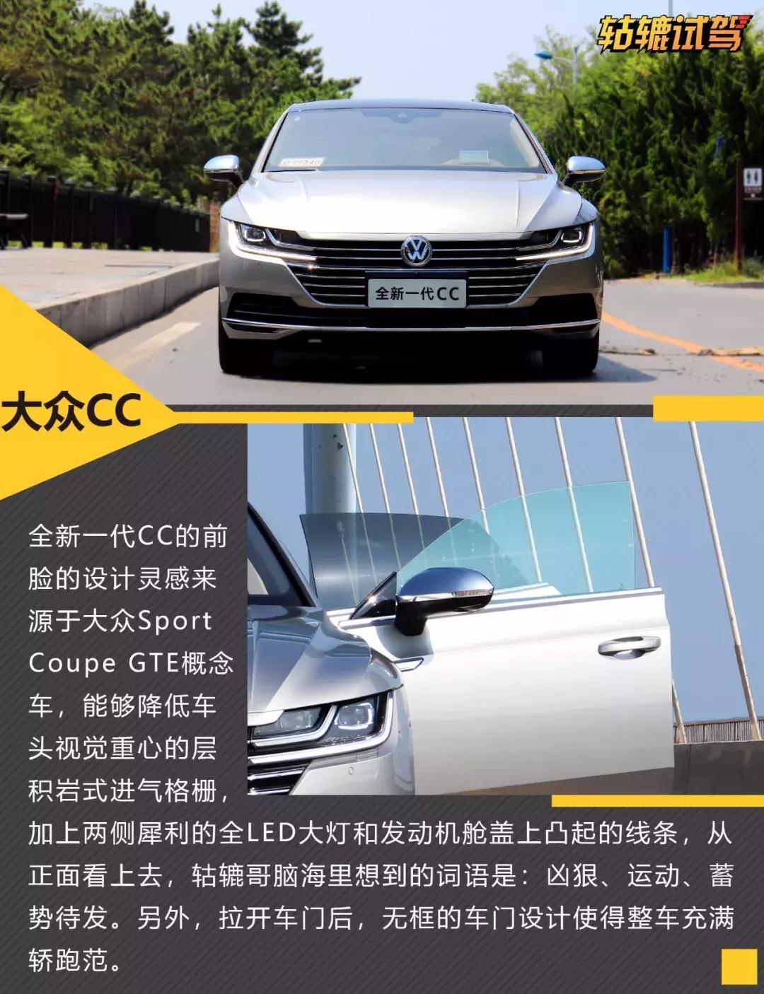 全新cc美到令人窒息,cc深度体验