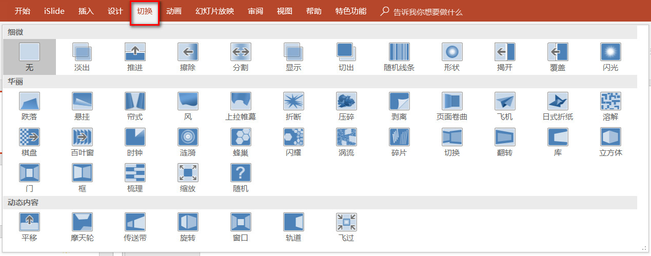 零基础使用ppt模板并保存的过程,原版ppt怎么取用素材