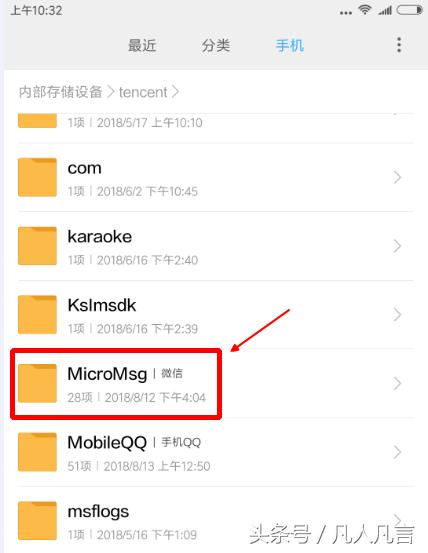 微信视频号如何查找看过的视频,从微信里保存的图片在哪里找