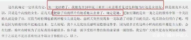 朱一龙承认的三个绯闻,朱一龙公布恋情会脱粉吗