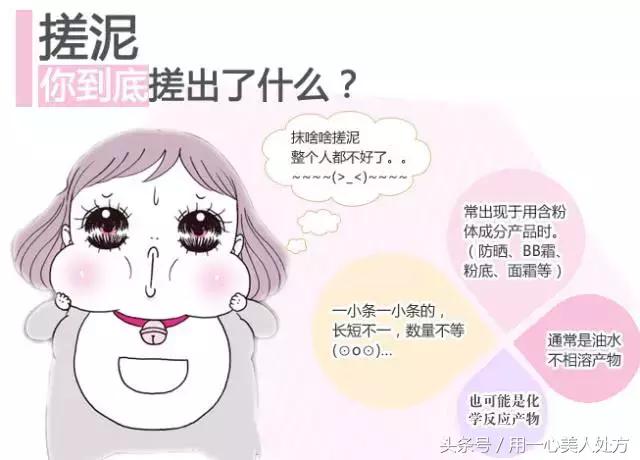 护肤品若出现“搓泥”现象,先不要急着洗脸