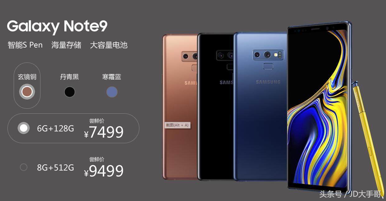 三星Note9美版售价比国行便宜600多，还有这些福利！