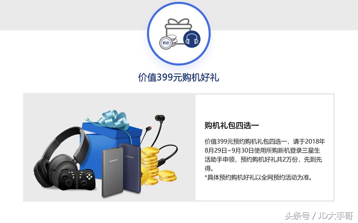 三星Note9美版售价比国行便宜600多，还有这些福利！