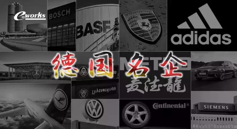 德国百年企业一览表,德国知名医药企业目录