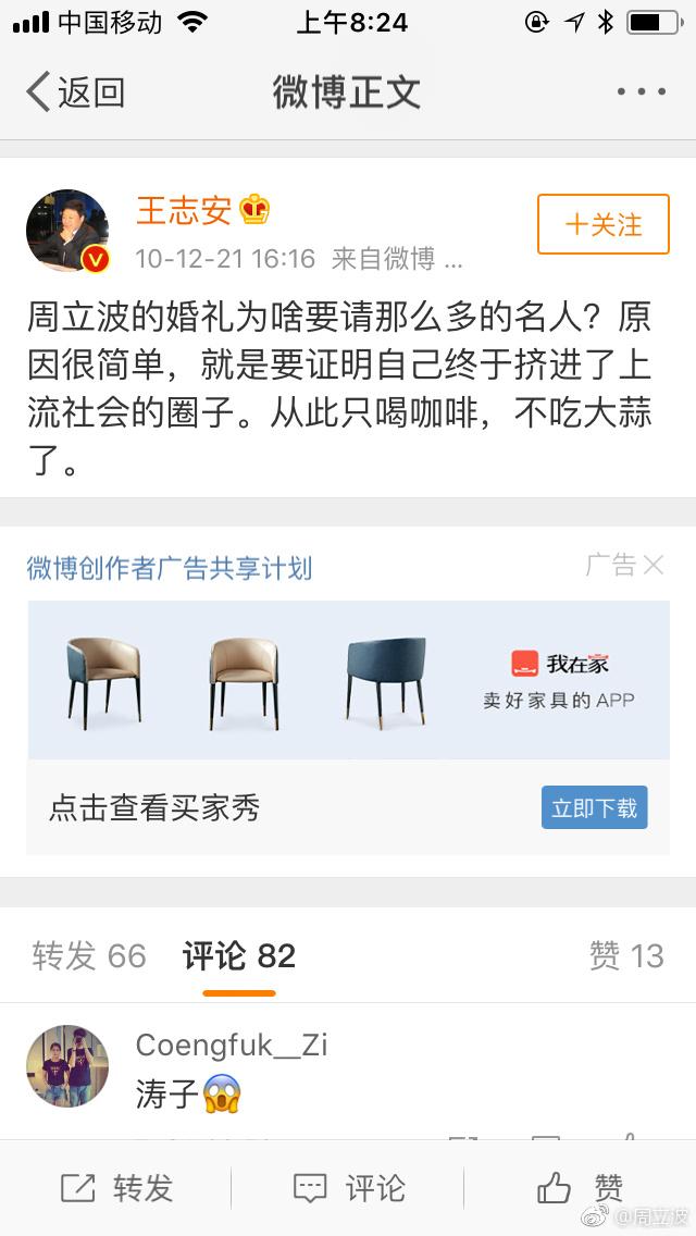 周立波和鄢军的案情结局是什么,周立波鄢军现况最新消息