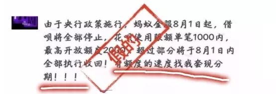 网警提醒最新骗局是真的吗,网警提醒最近诈骗案例