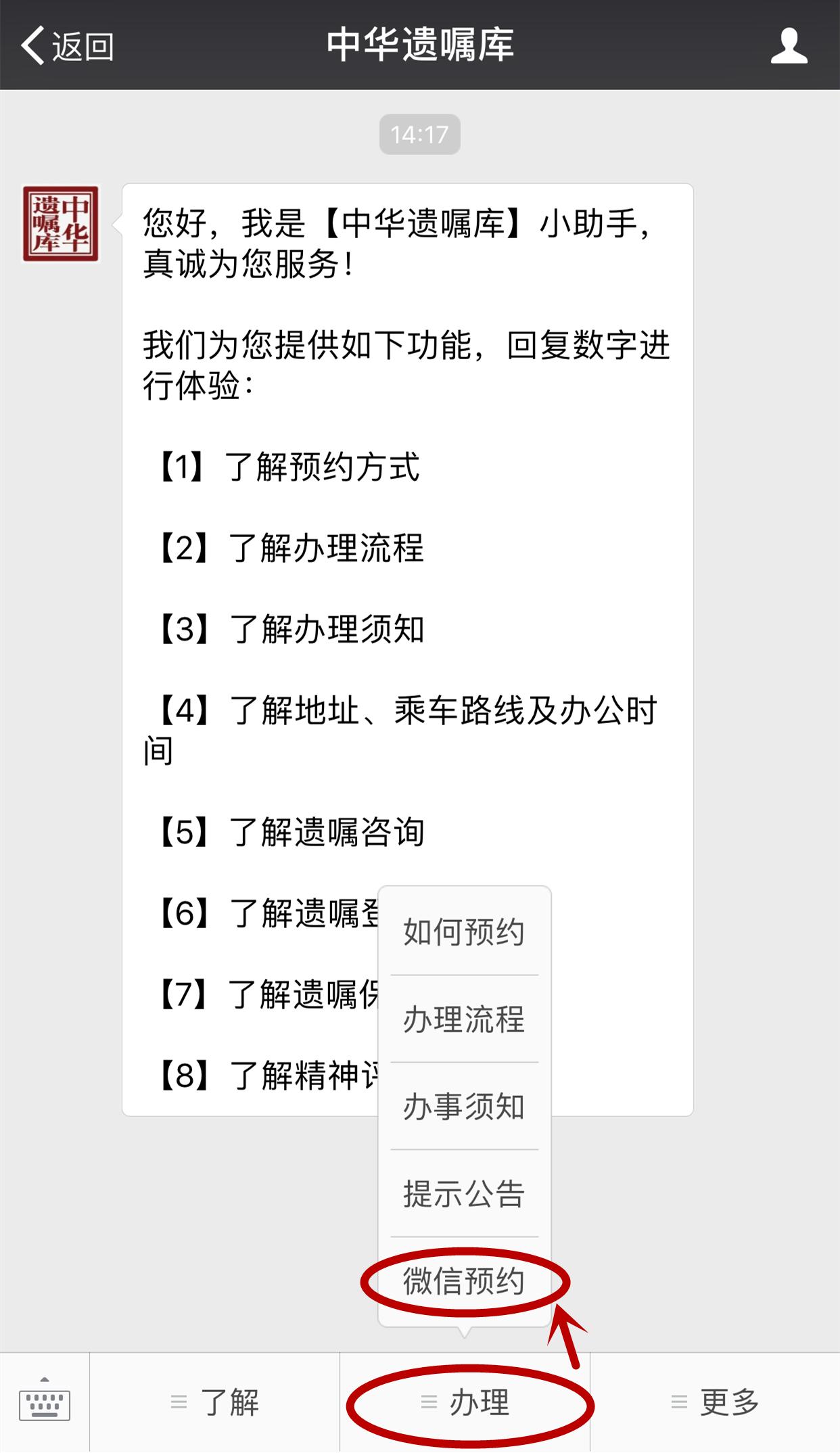 深圳立遗嘱要预约吗,网上立遗嘱的平台