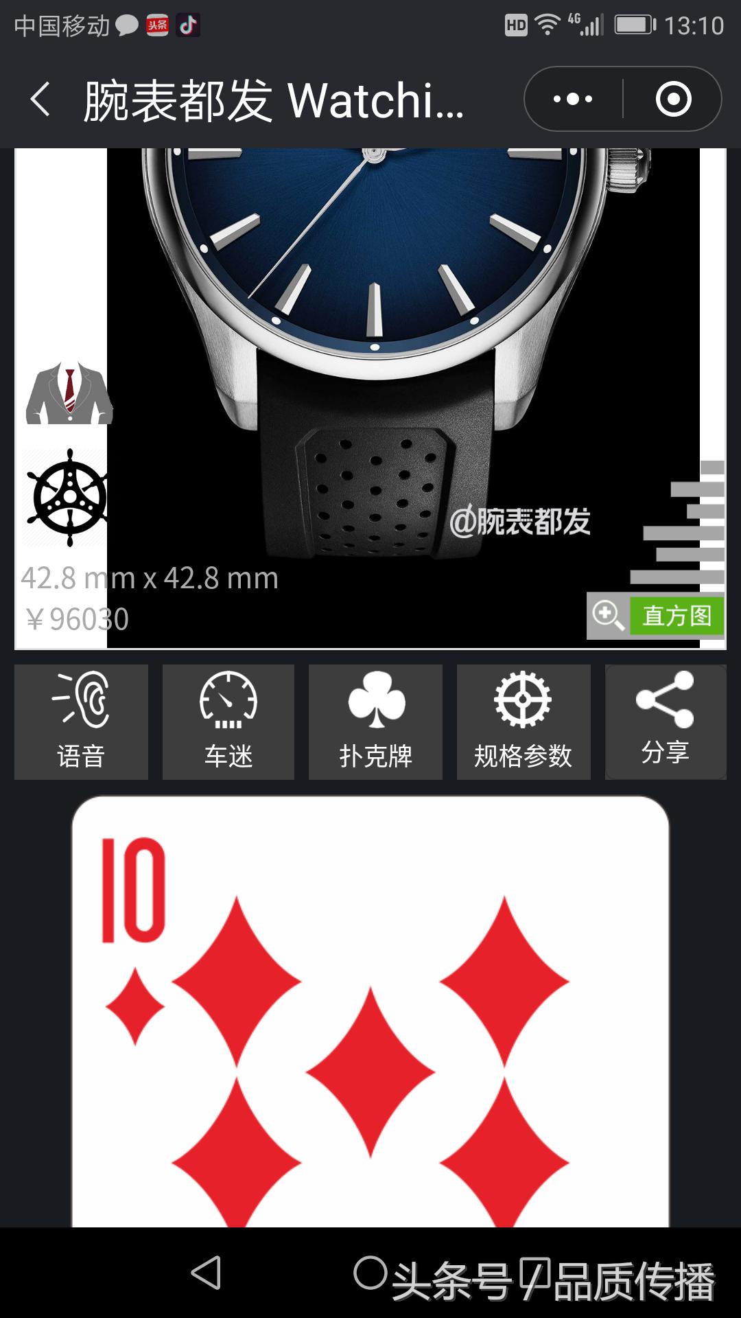 从瑞士苹果手表到奶酪手表，亨利慕时概念手表自成一派，珐琅K金