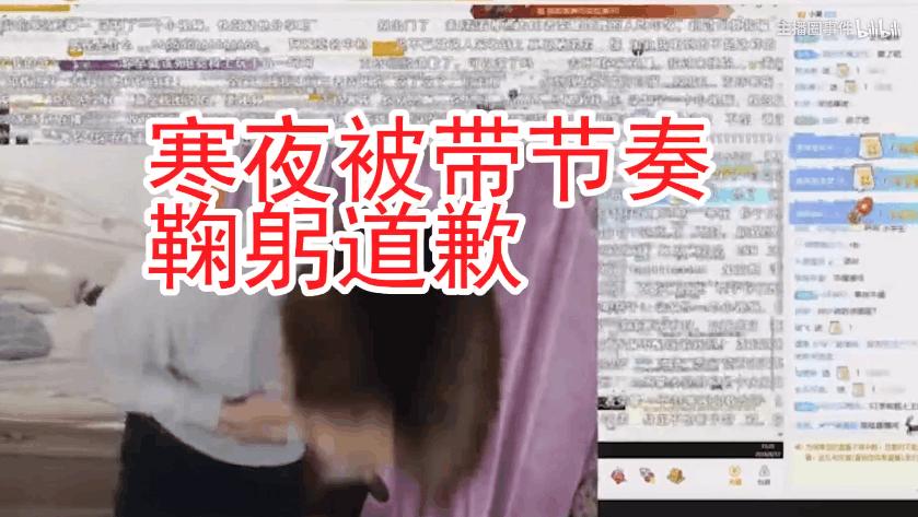 寒夜王者荣耀嘲讽事件,寒夜王者荣耀事件