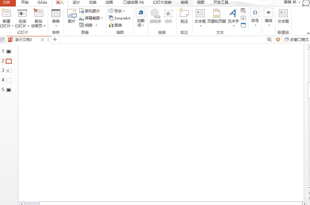 ppt制作高级技巧,ppt动画效果高级技巧