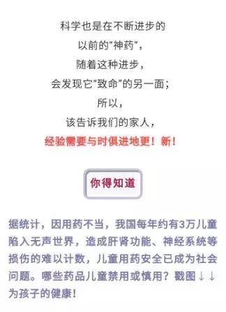 国外禁用的5种药,香港四种禁止的药