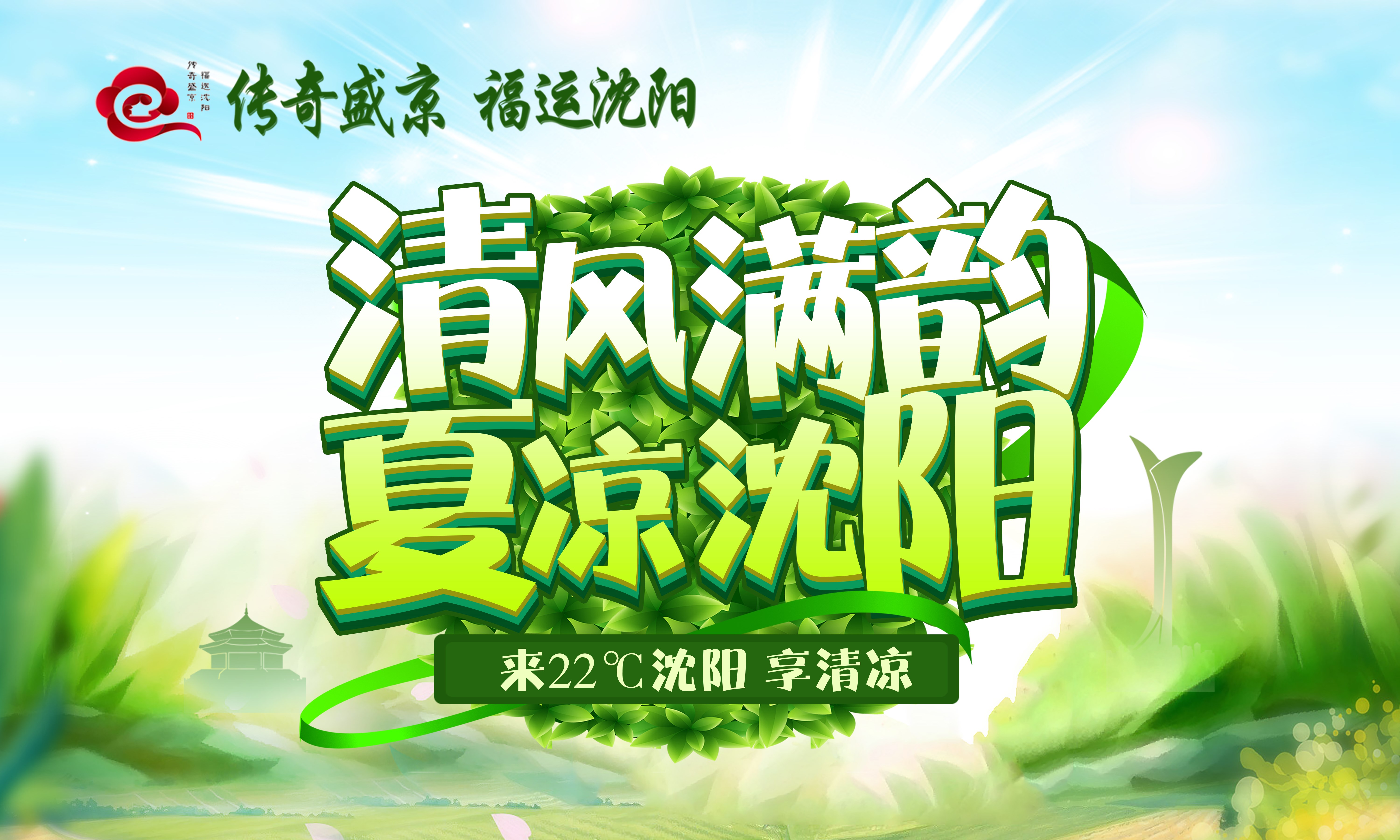 沈阳4月旅游攻略最佳线路,沈阳到拉萨旅游专列线路