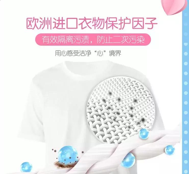 JOKKY洁刻王子——轻奢主义洗衣凝珠