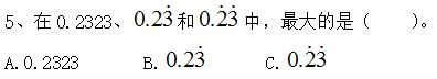 2020年小学五年级数学月考试卷,2016年江岸区五年级数学试卷