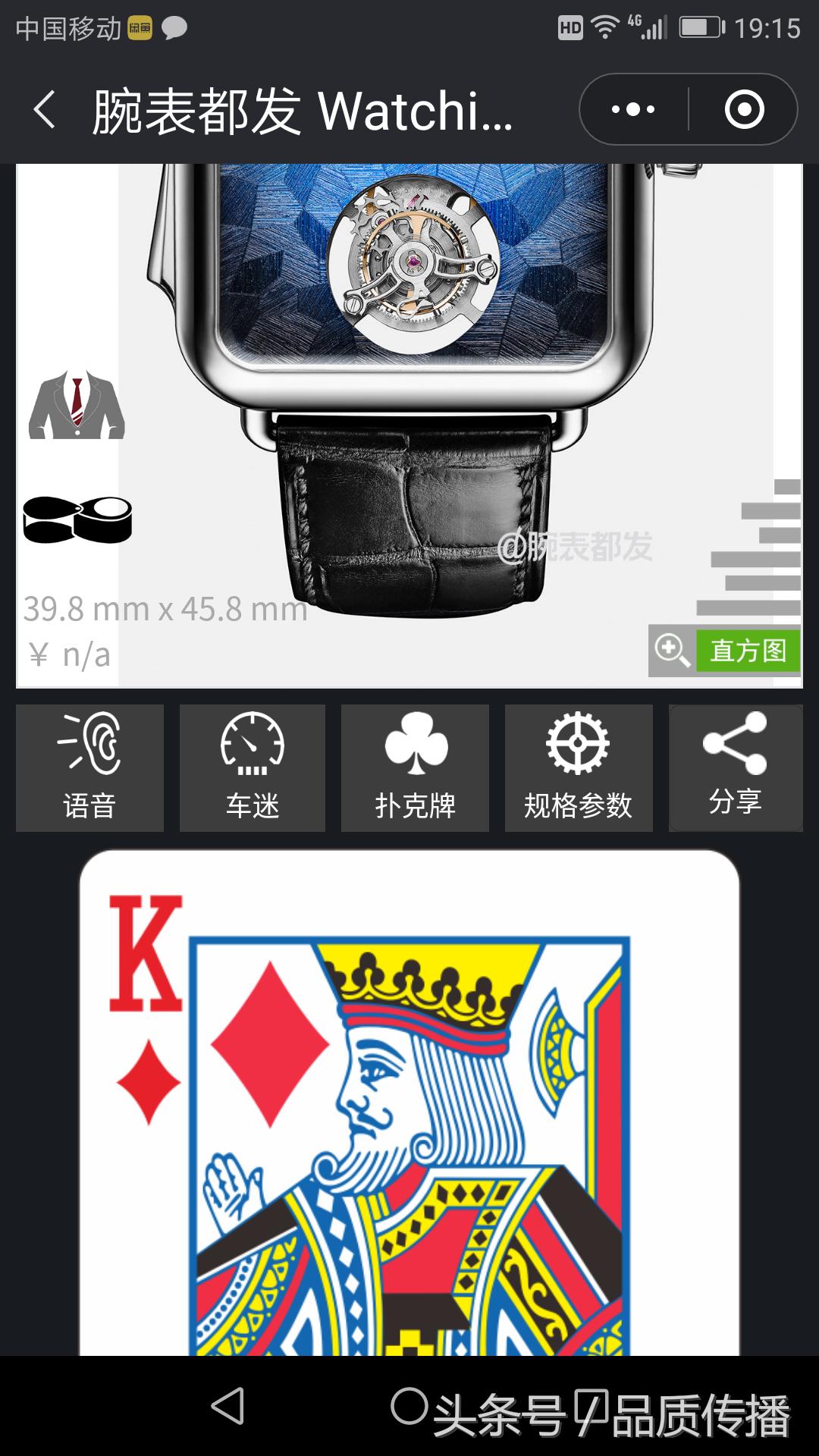 亨利慕时方形手表,亨利慕时不像机械表的表