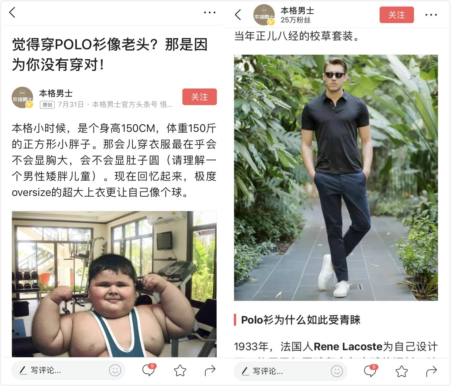 甯呯敺浜哄拰涓戠敺浜虹殑瀵规瘮,甯呯敺涓庝笐鐢风殑宸埆寰呴亣