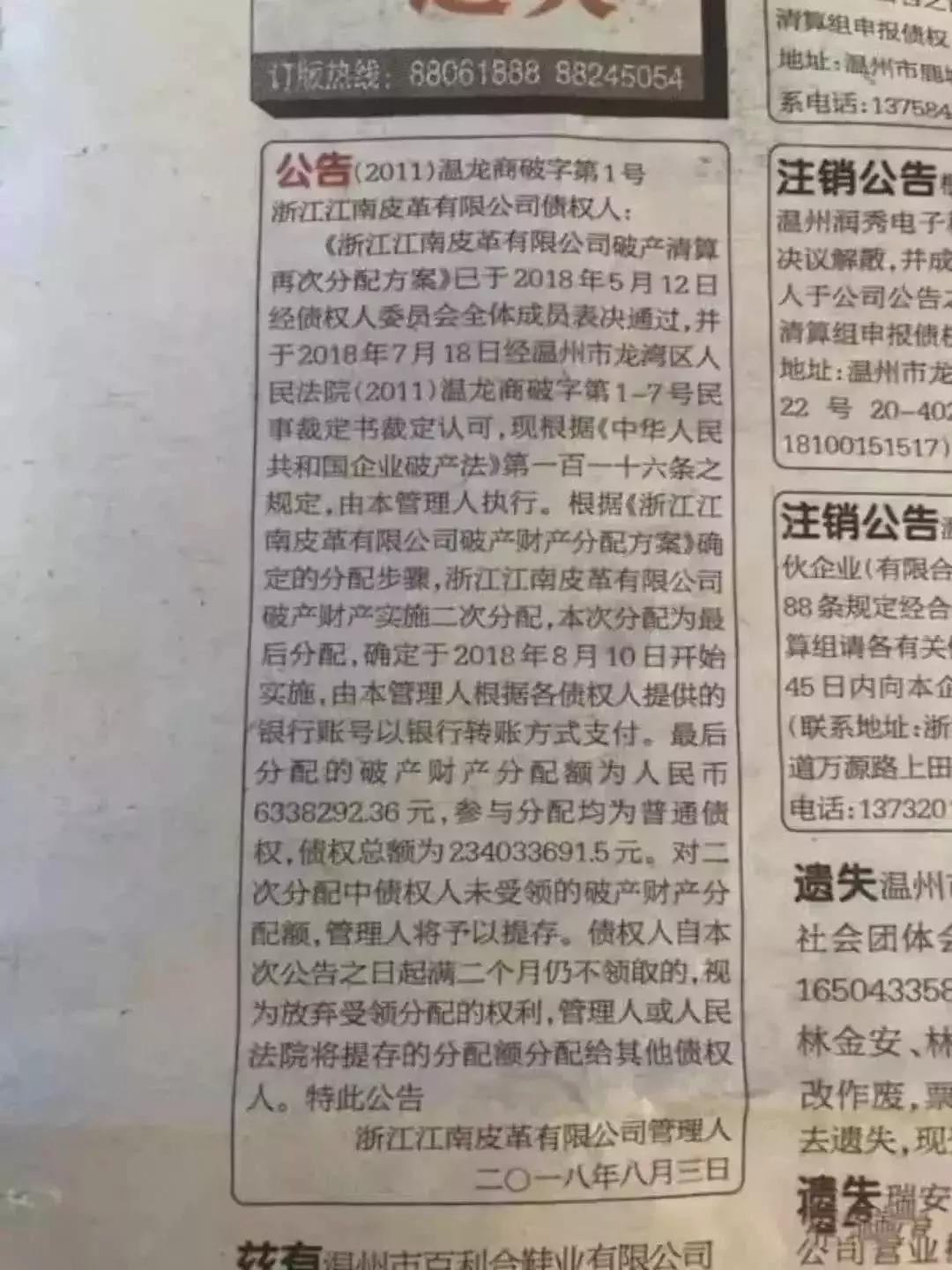 江南皮革厂倒闭了原版视频广告,江南皮革厂倒闭了完整原版带歌词