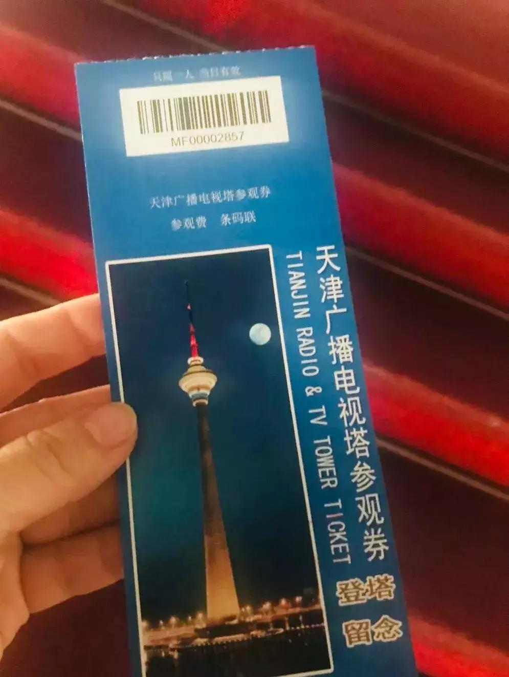 我眼中的天津天塔,天津天塔现状