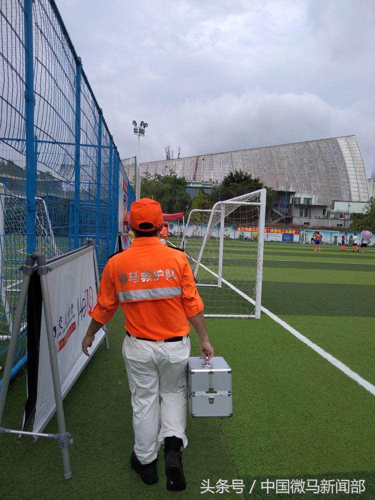 微马救护队“联建杯”足球赛第八个比赛日执勤纪实
