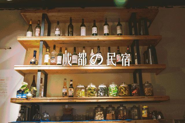 成都市区民宿,成都市区民宿地图