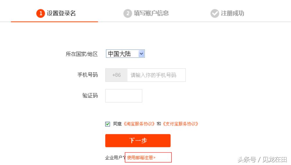淘宝怎么设置淘宝注册时间,淘宝怎么注册淘宝号