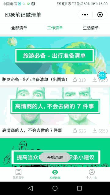 简单高效的办公小程序,实用的办公小程序