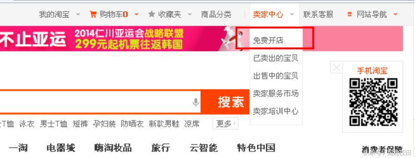 淘宝开店怎么换绑支付宝,淘宝开店需要怎么操作上链接