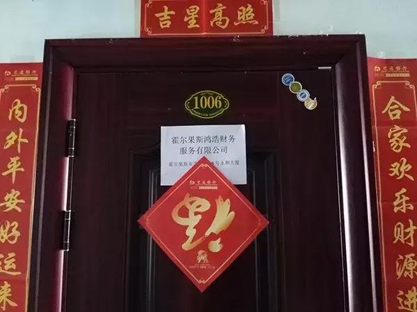 年度汇算清缴企业账务处理,霍尔果斯税务查处