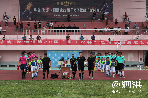 启程队喜提冠军！泗洪县第二十九届“男子汉杯”足球赛完美落幕