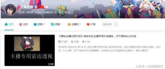 绝地求生主播一般开什么挂,绝地求生主播都用什么设备