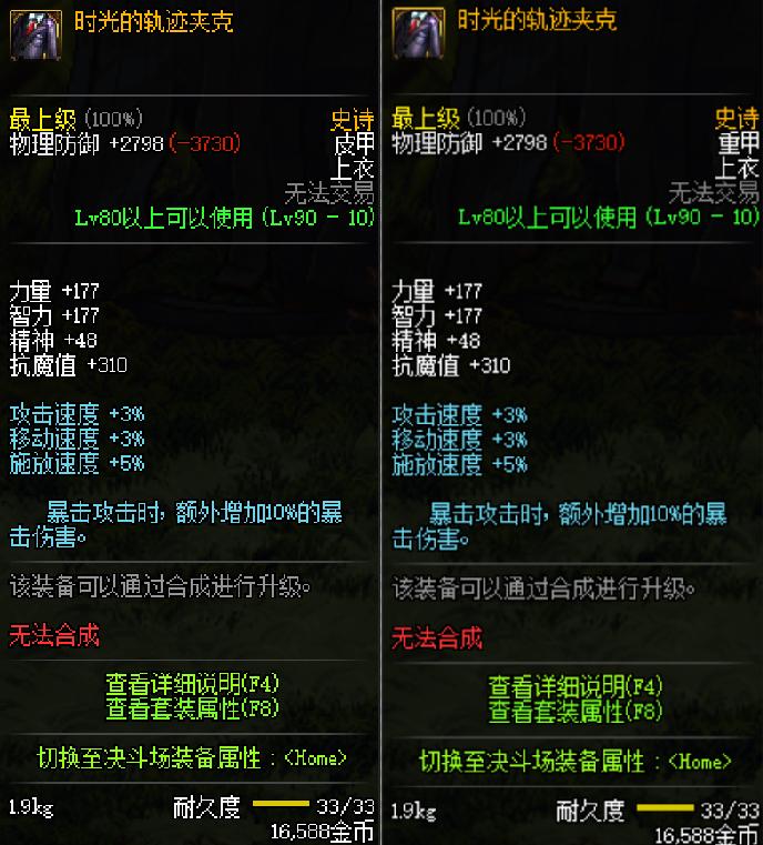 dnf95版本buff换装系统介绍,dnf95级版本技能改版