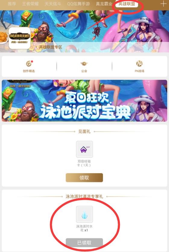 lol心悦会员日活动96元新人优惠券,lol心悦会员3专属皮肤在哪领取