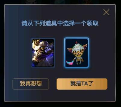 lol心悦会员日活动96元新人优惠券,lol心悦会员3专属皮肤在哪领取