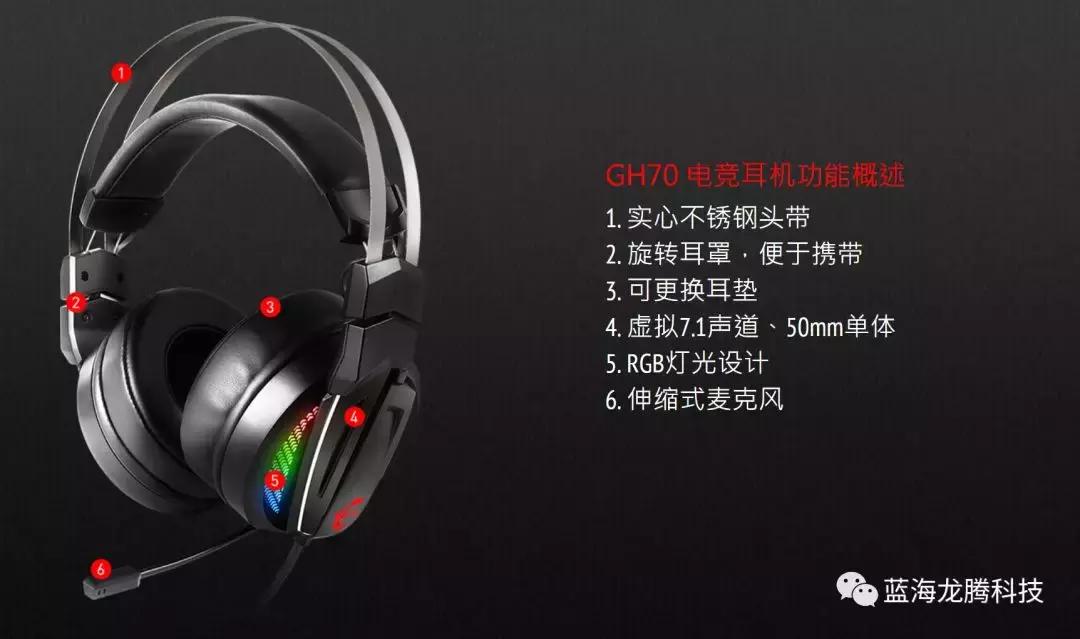 微星gh70麦克风,微星gh62耳机